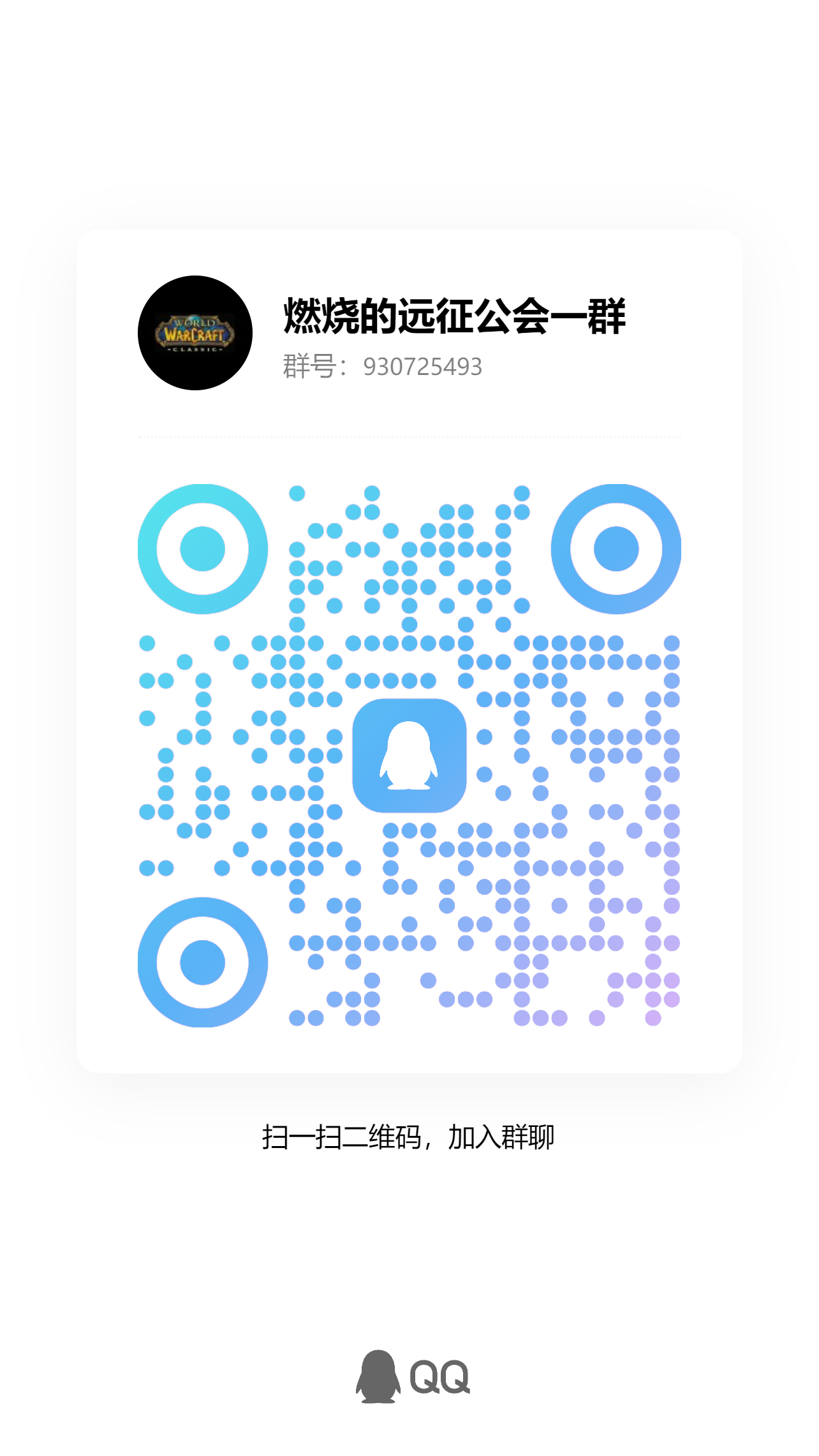 QQ群1
