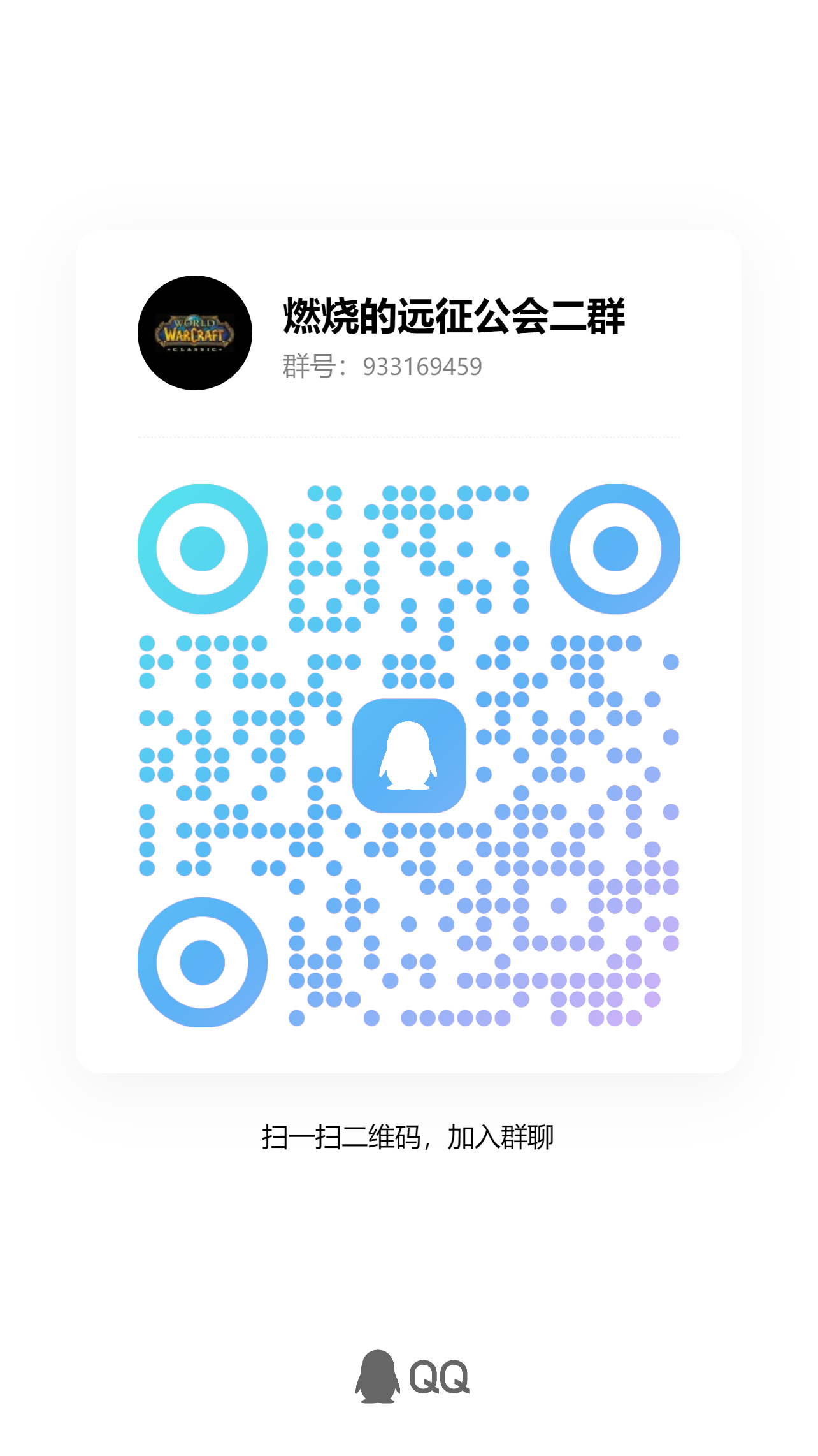 QQ群2