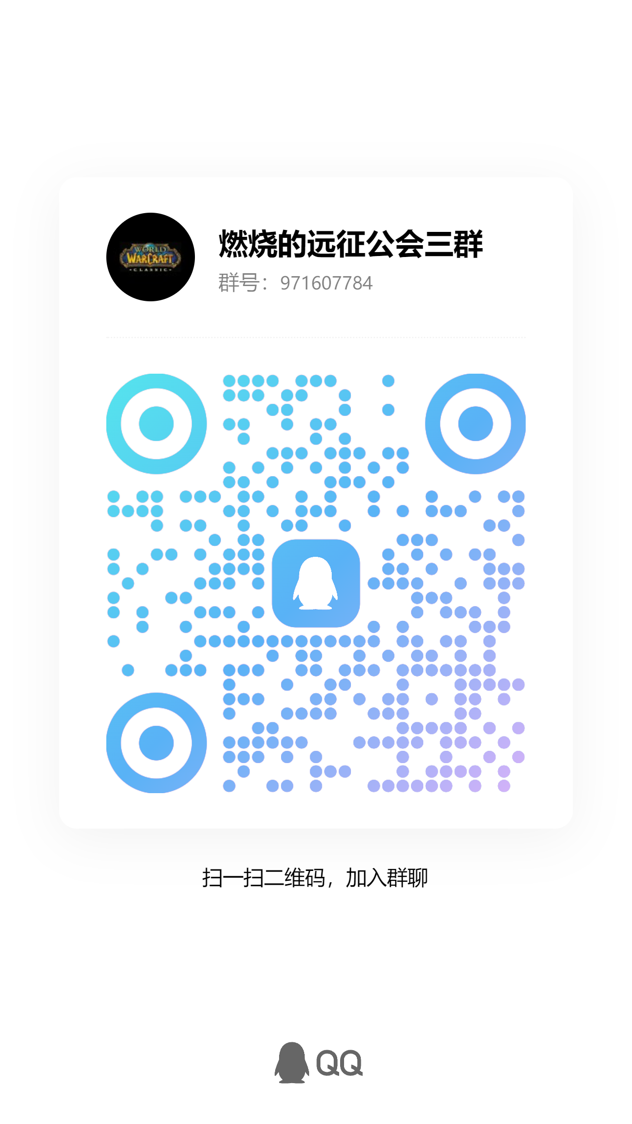 QQ群3