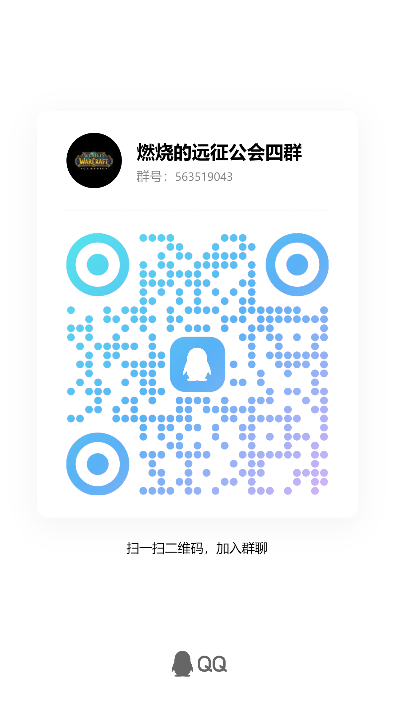 QQ群4