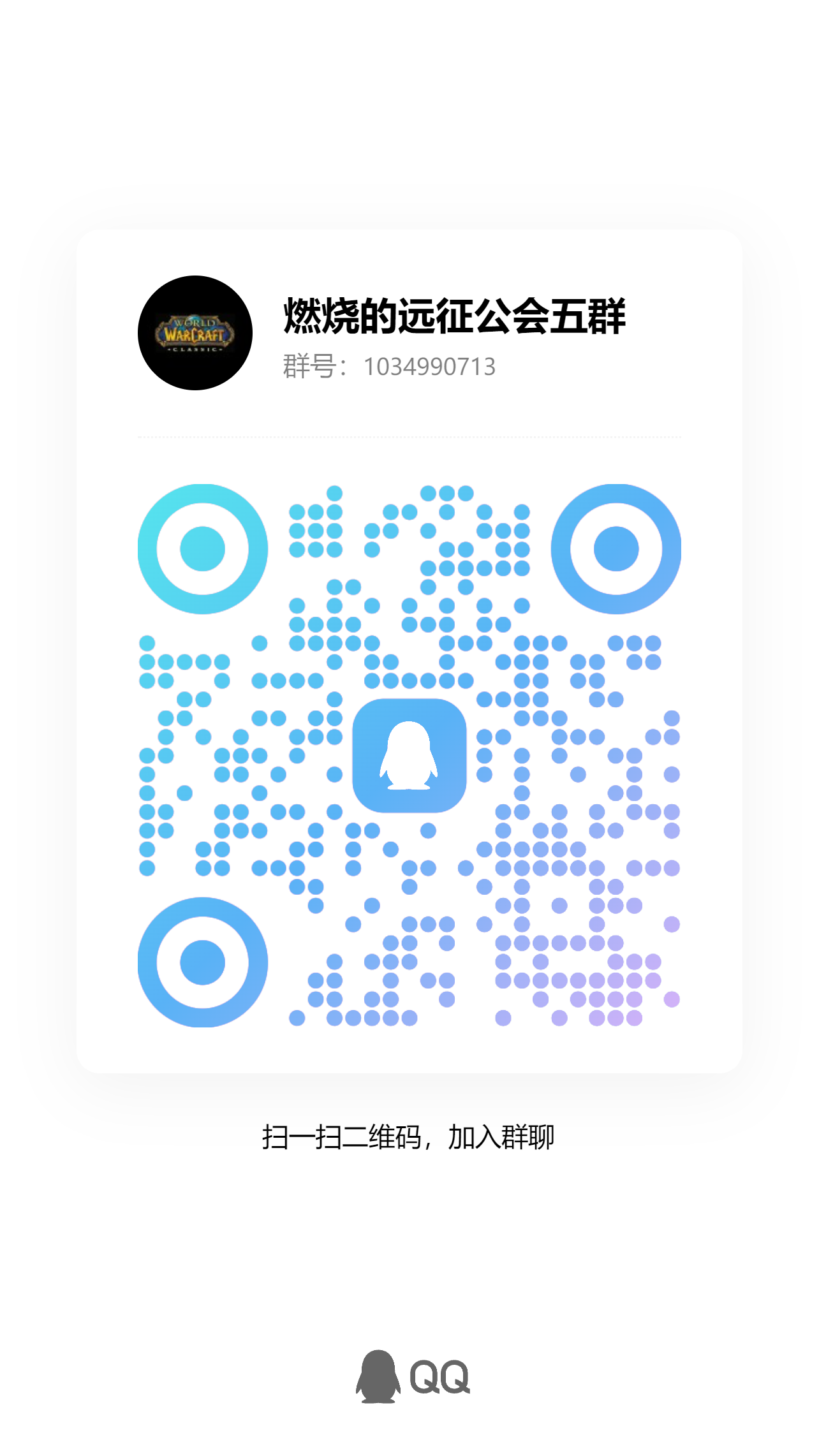 QQ群5