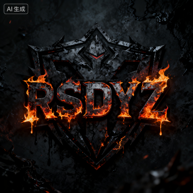 燃烧的远征战队